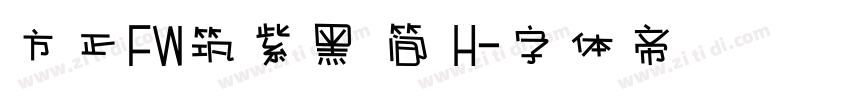 方正FW筑紫黑 简 H字体转换
